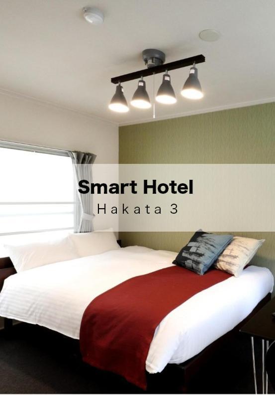 Smart Hotel Hakata 3 Фукуока Екстер'єр фото